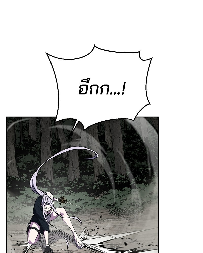 ตั๋วโกงชีวิต - หน้า 152