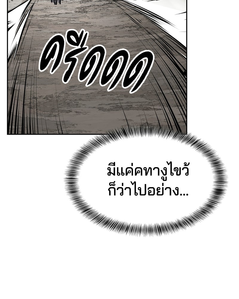 ตั๋วโกงชีวิต - หน้า 153