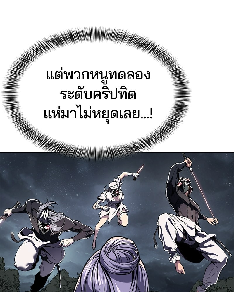 ตั๋วโกงชีวิต - หน้า 154