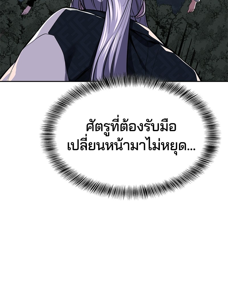 ตั๋วโกงชีวิต - หน้า 155