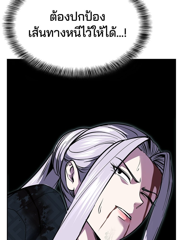 ตั๋วโกงชีวิต - หน้า 159
