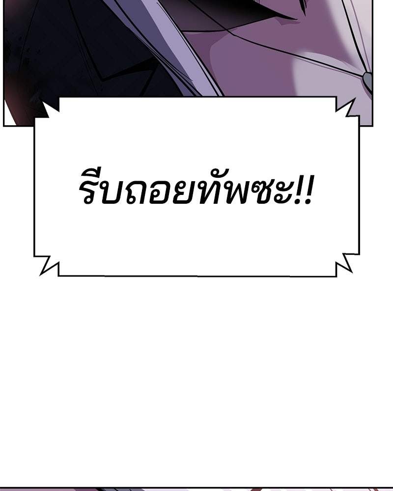 ตั๋วโกงชีวิต - หน้า 175