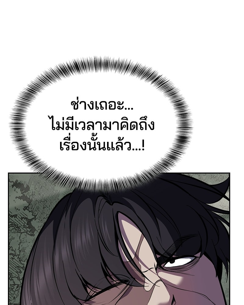 ตั๋วโกงชีวิต - หน้า 18