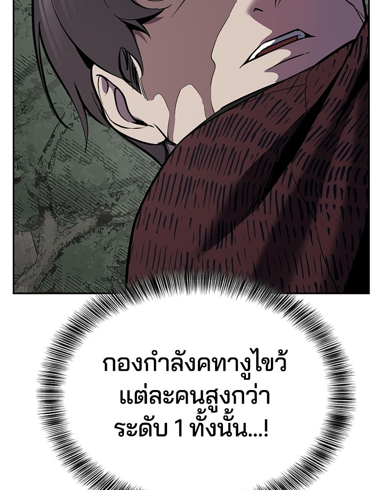 ตั๋วโกงชีวิต - หน้า 19