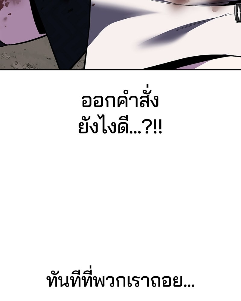ตั๋วโกงชีวิต - หน้า 196
