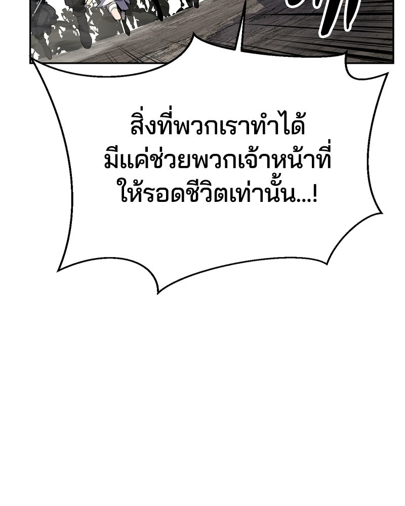 ตั๋วโกงชีวิต - หน้า 205
