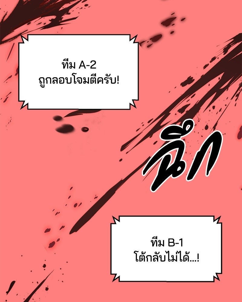 ตั๋วโกงชีวิต - หน้า 21