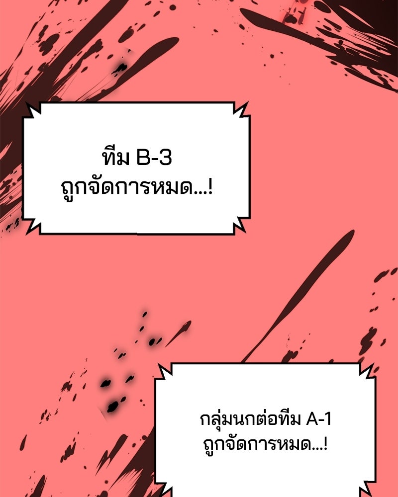 ตั๋วโกงชีวิต - หน้า 23
