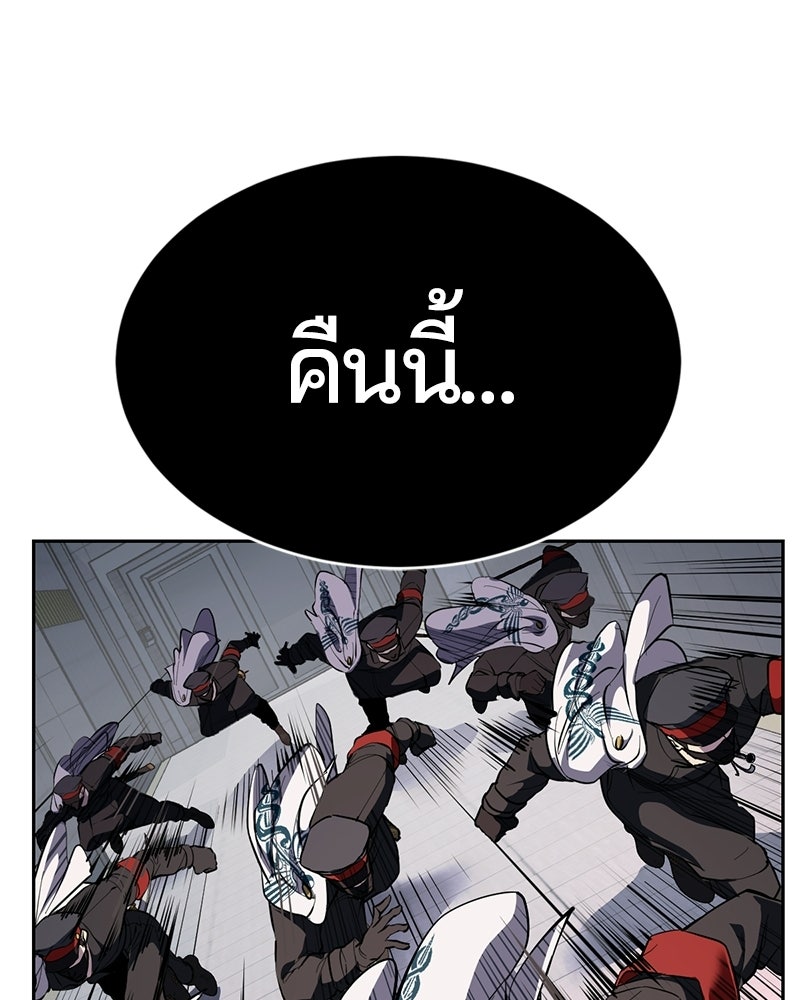ตั๋วโกงชีวิต - หน้า 247