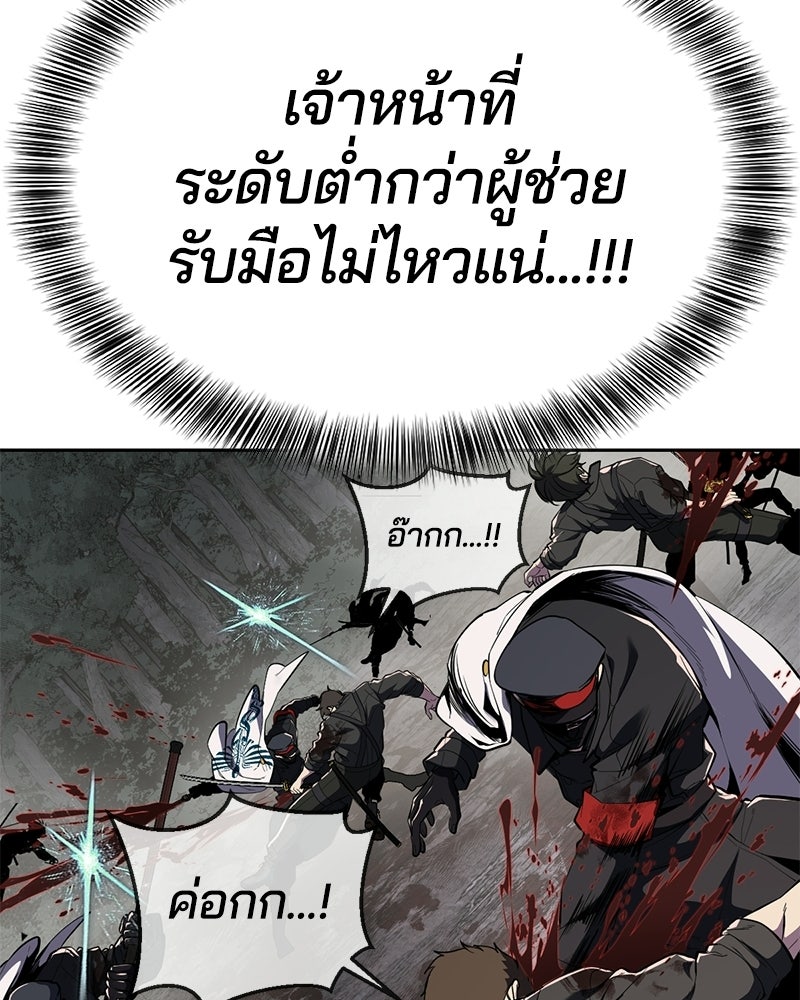 ตั๋วโกงชีวิต - หน้า 25