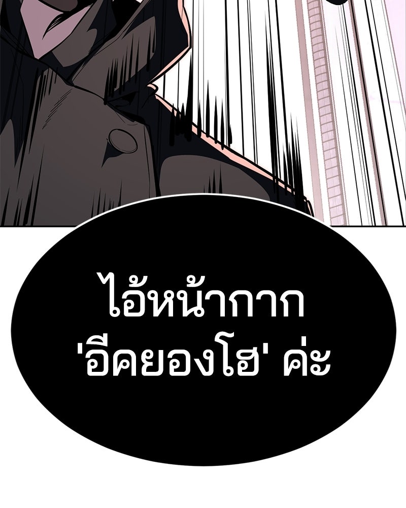 ตั๋วโกงชีวิต - หน้า 258