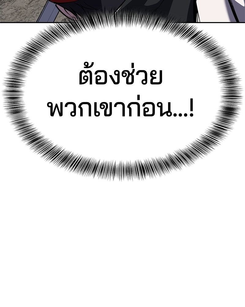 ตั๋วโกงชีวิต - หน้า 28