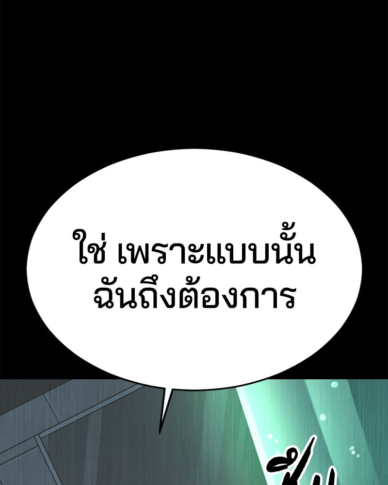 ตั๋วโกงชีวิต - หน้า 36