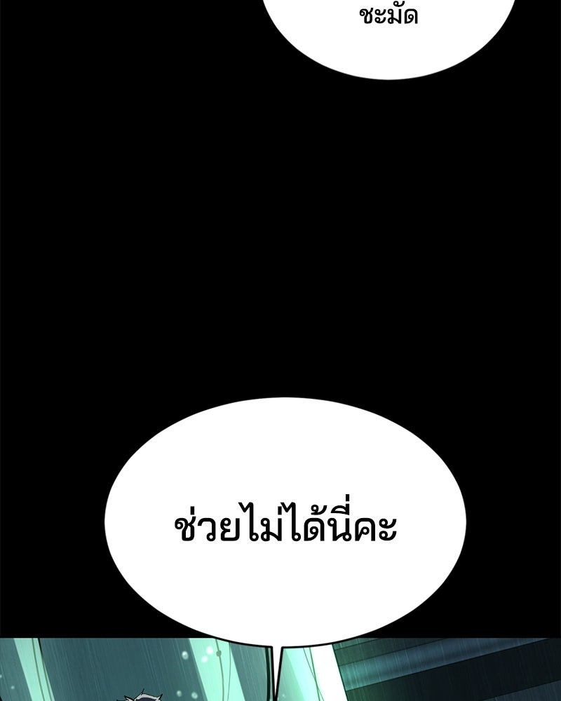 ตั๋วโกงชีวิต - หน้า 41
