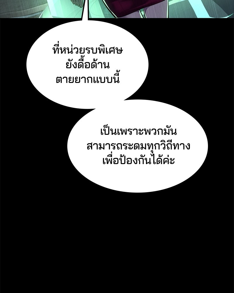 ตั๋วโกงชีวิต - หน้า 43