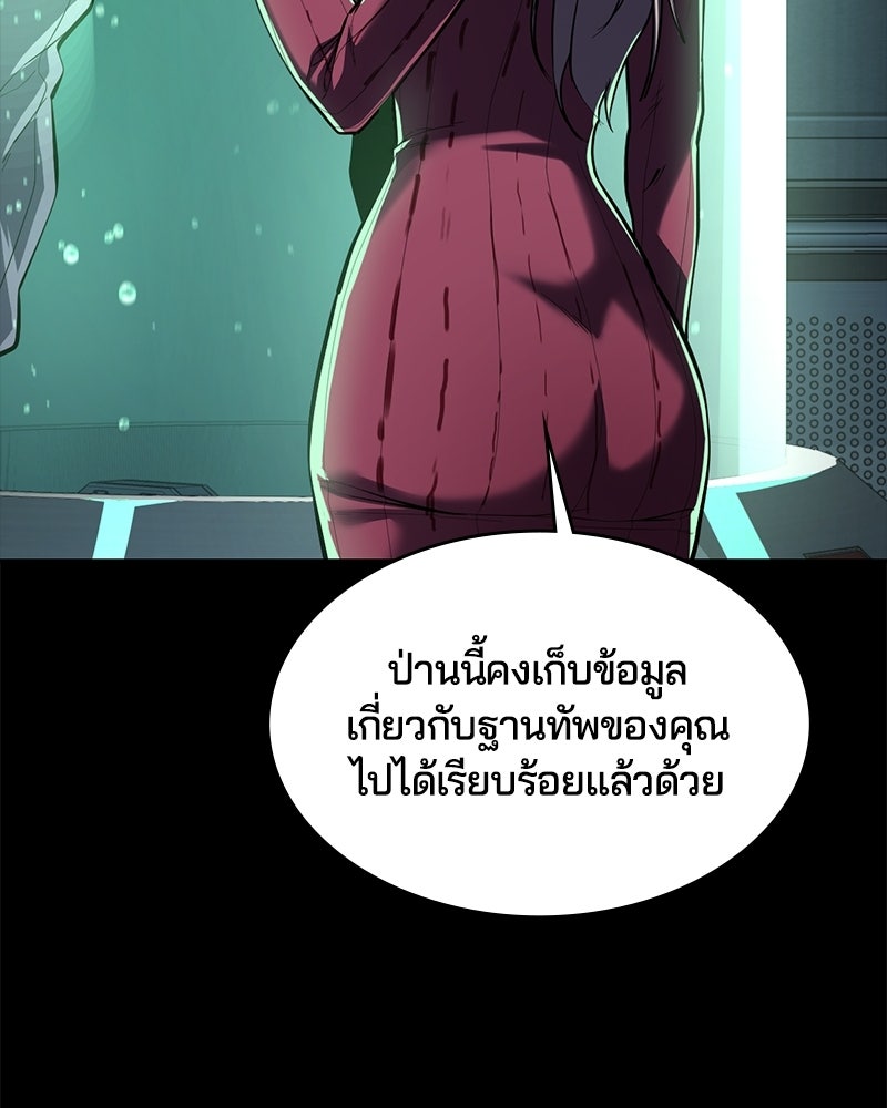 ตั๋วโกงชีวิต - หน้า 55