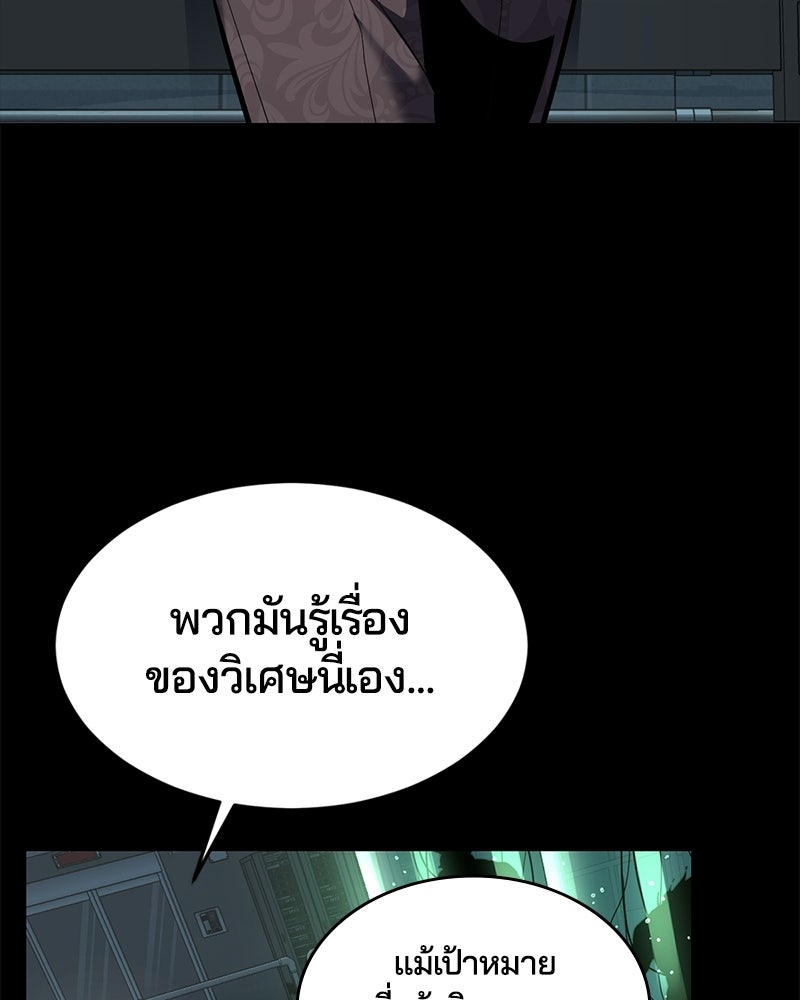ตั๋วโกงชีวิต - หน้า 60