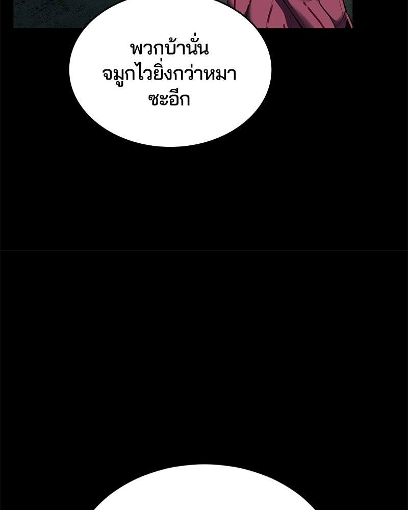 ตั๋วโกงชีวิต - หน้า 62