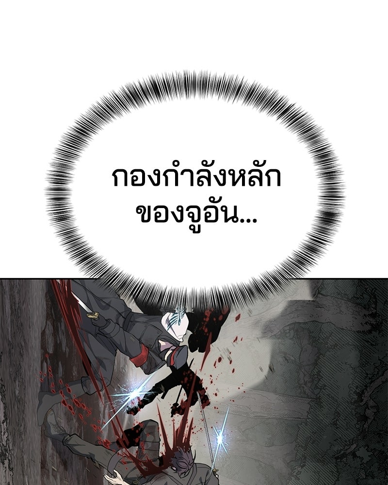 ตั๋วโกงชีวิต - หน้า 7