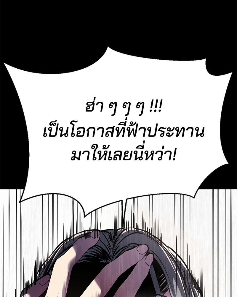 ตั๋วโกงชีวิต - หน้า 82