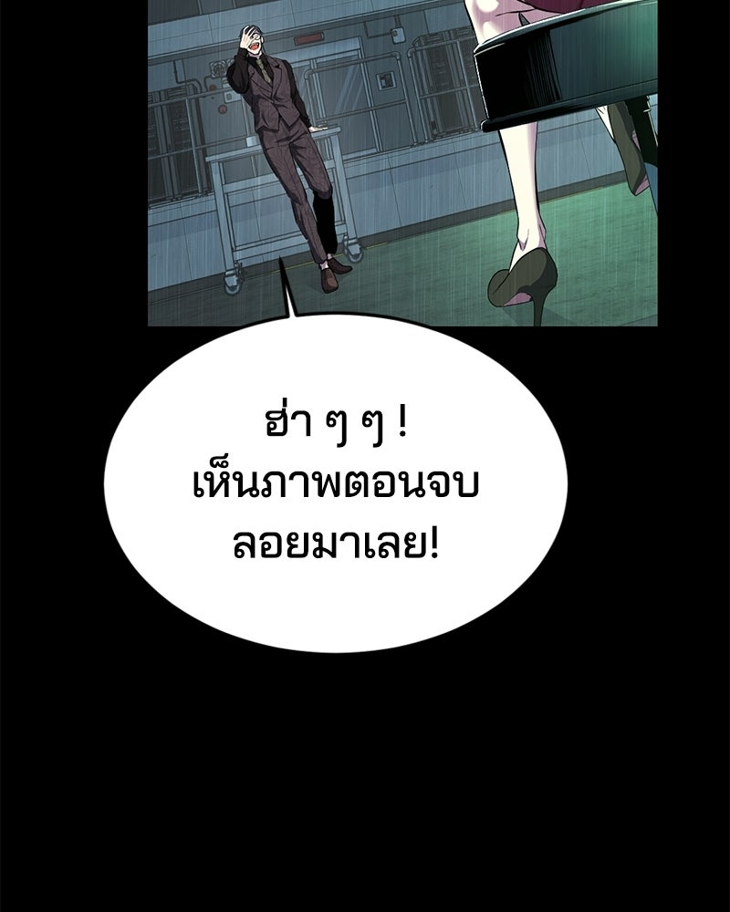 ตั๋วโกงชีวิต - หน้า 86