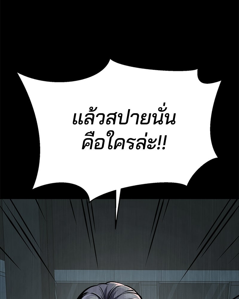 ตั๋วโกงชีวิต - หน้า 87
