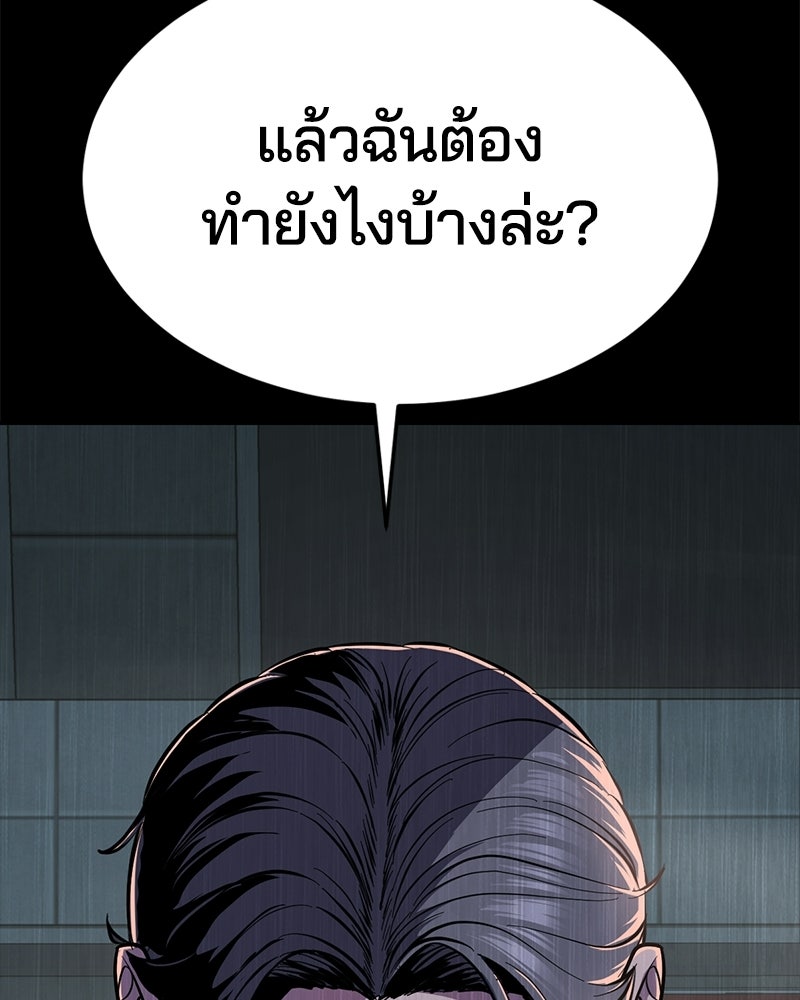 ตั๋วโกงชีวิต - หน้า 94