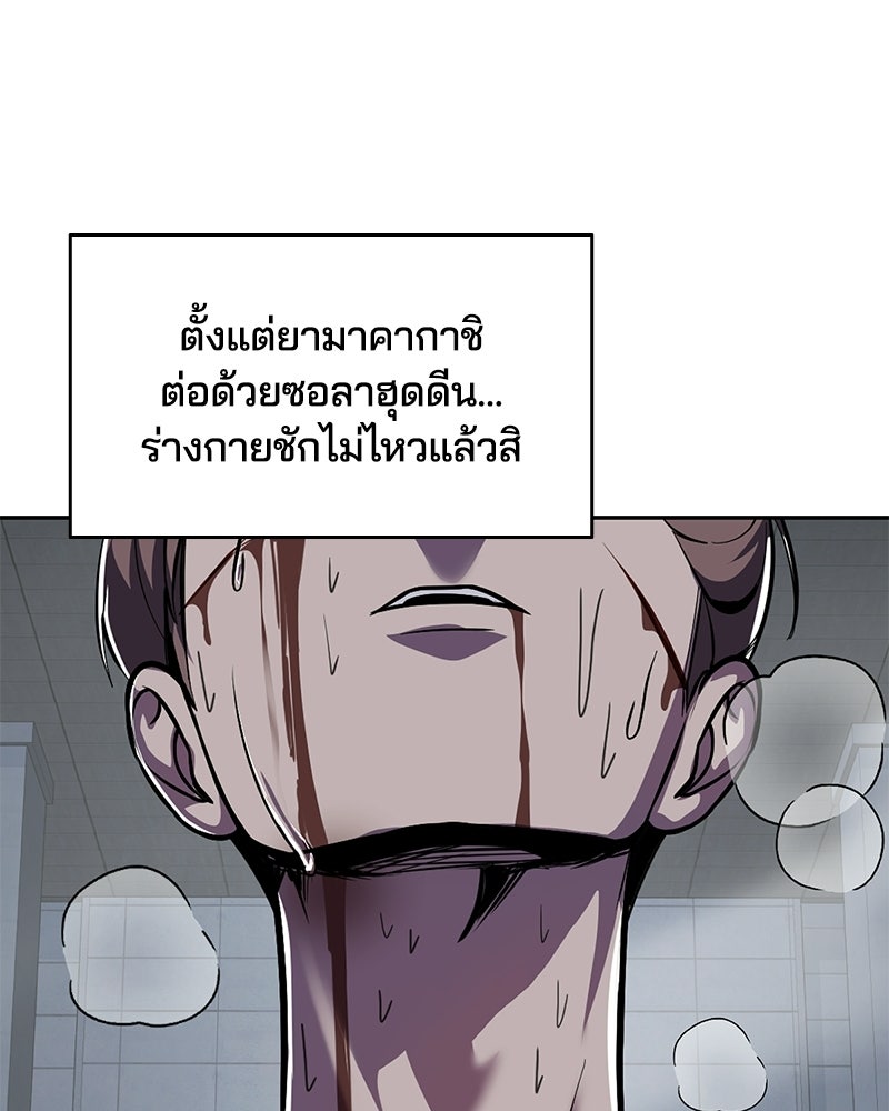 ตั๋วโกงชีวิต - หน้า 151
