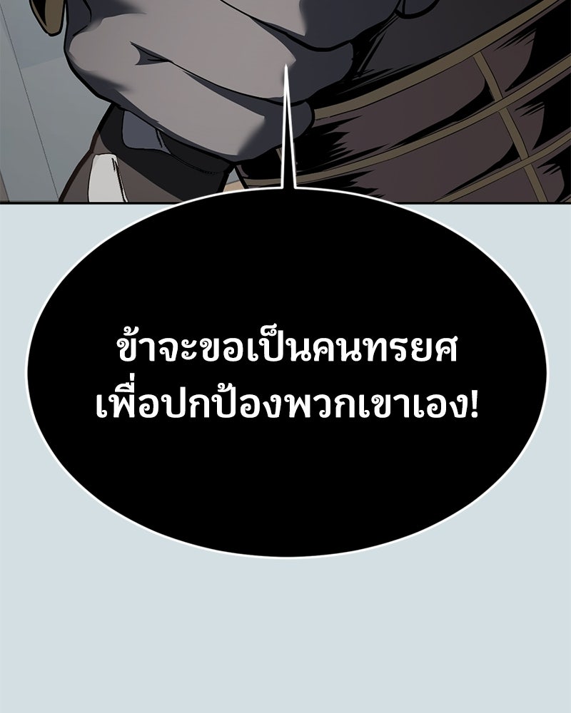 ตั๋วโกงชีวิต - หน้า 178