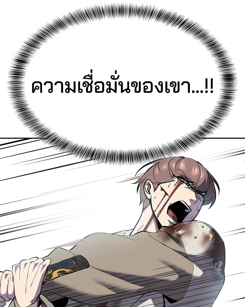 ตั๋วโกงชีวิต - หน้า 201