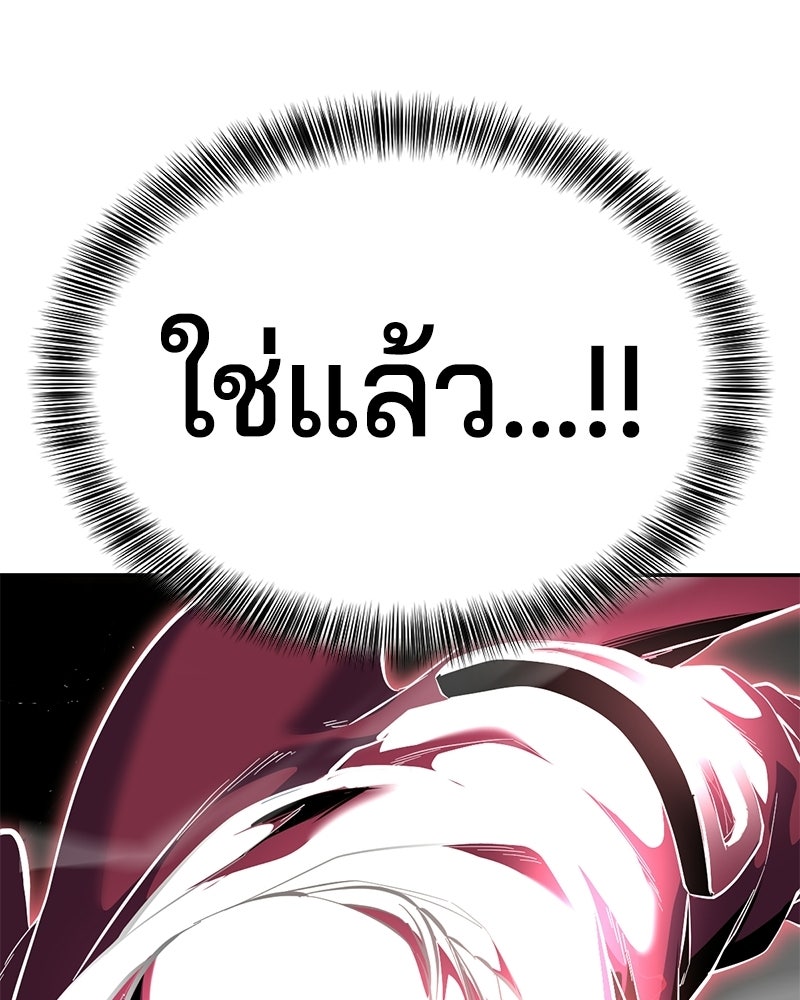 ตั๋วโกงชีวิต - หน้า 232