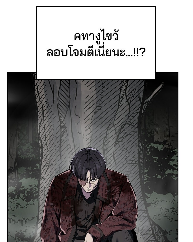 ตั๋วโกงชีวิต - หน้า 3