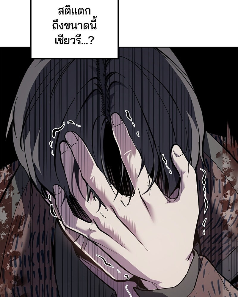 ตั๋วโกงชีวิต - หน้า 33