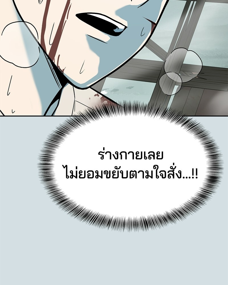 ตั๋วโกงชีวิต - หน้า 46