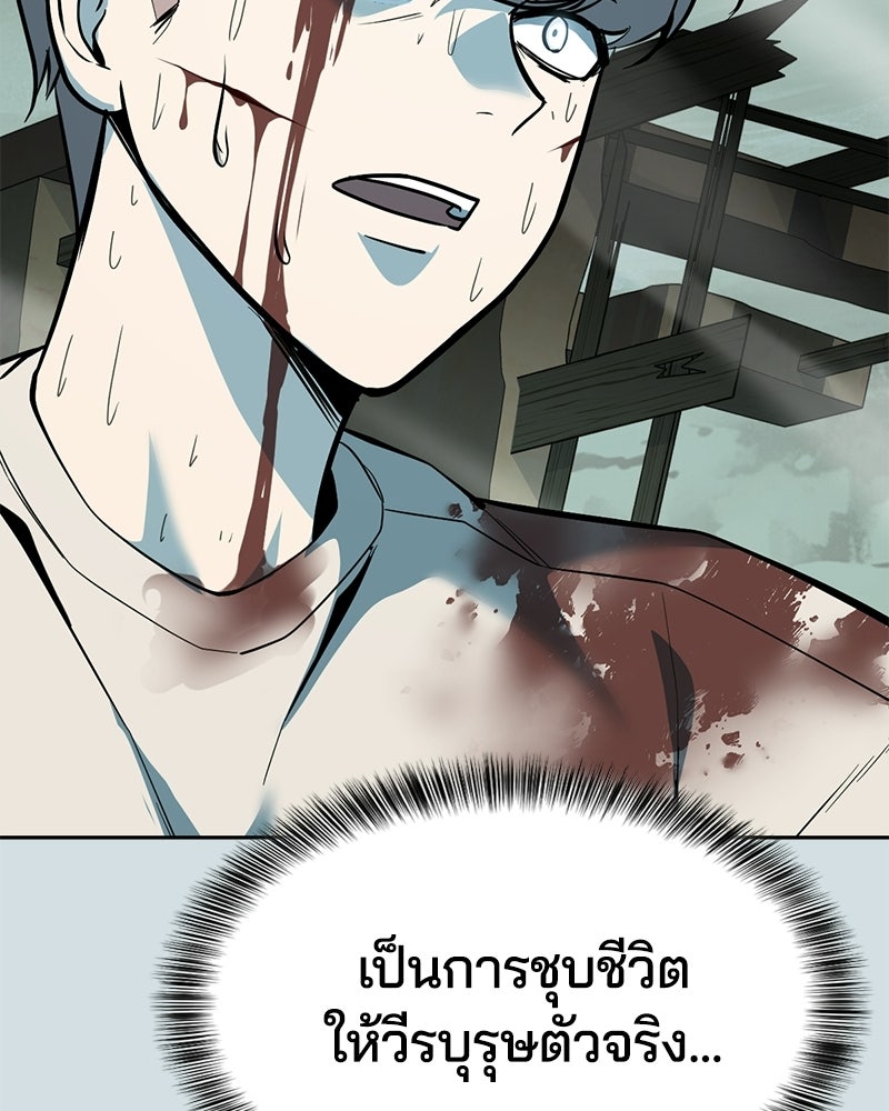 ตั๋วโกงชีวิต - หน้า 63