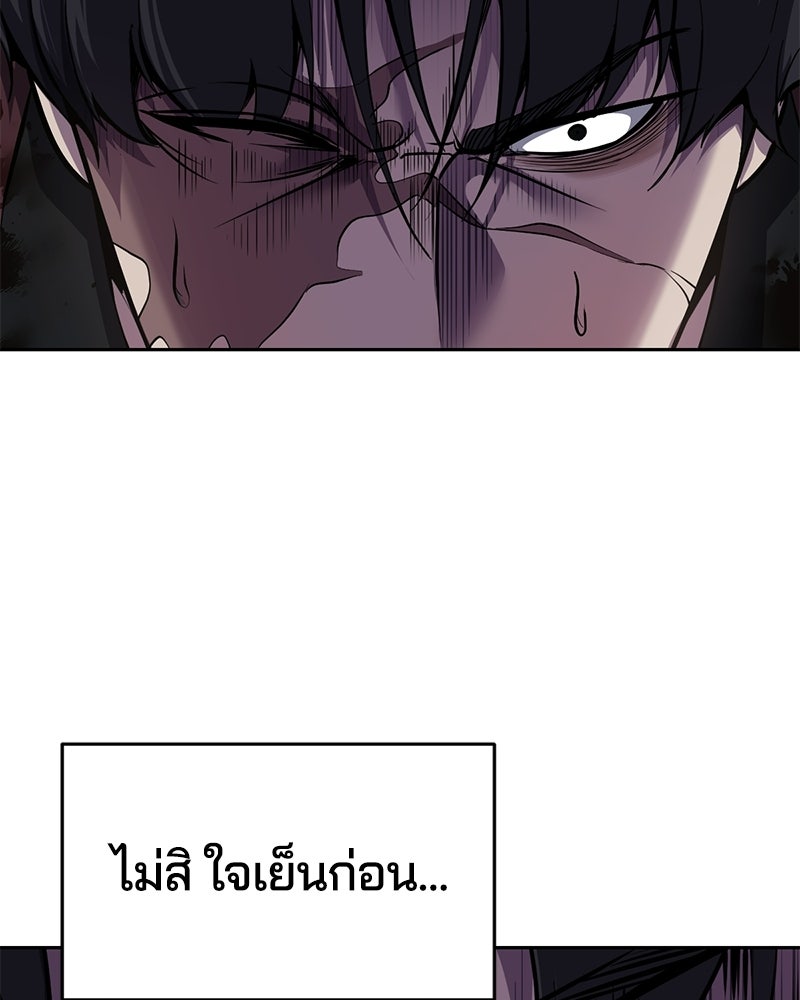ตั๋วโกงชีวิต - หน้า 7