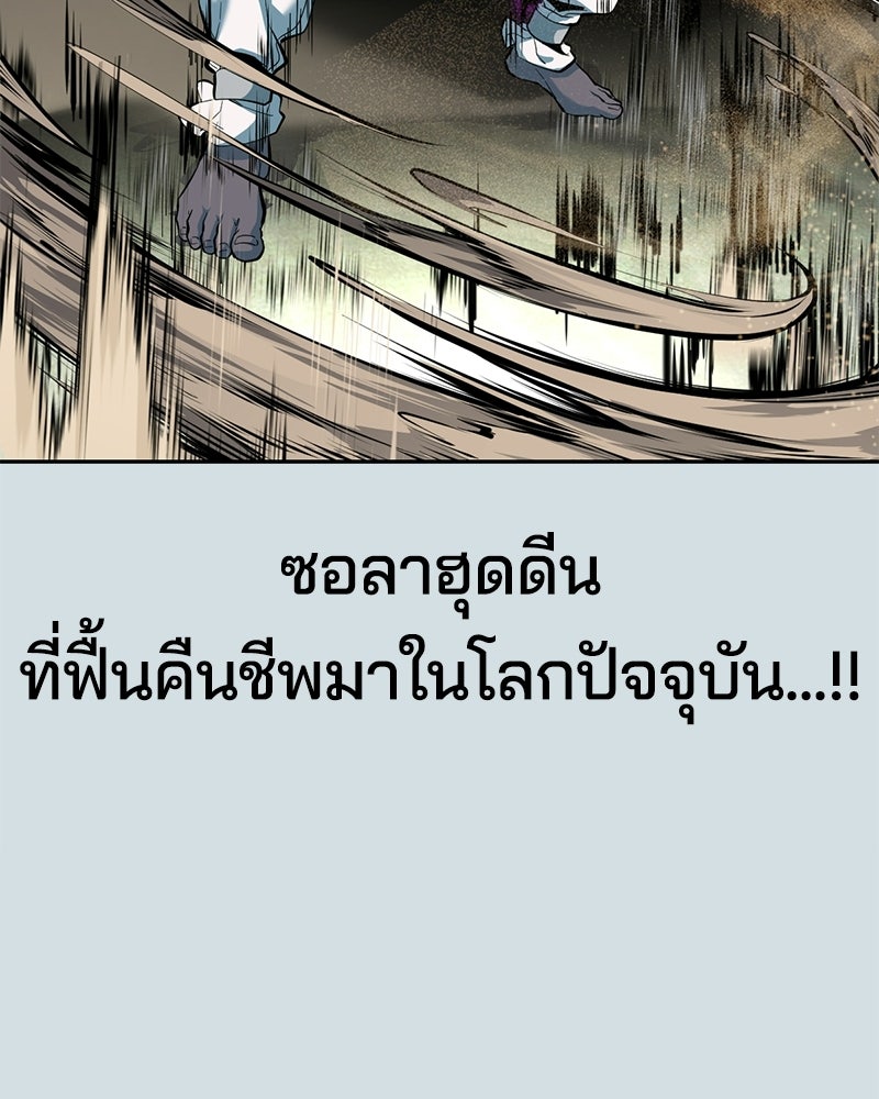 ตั๋วโกงชีวิต - หน้า 71