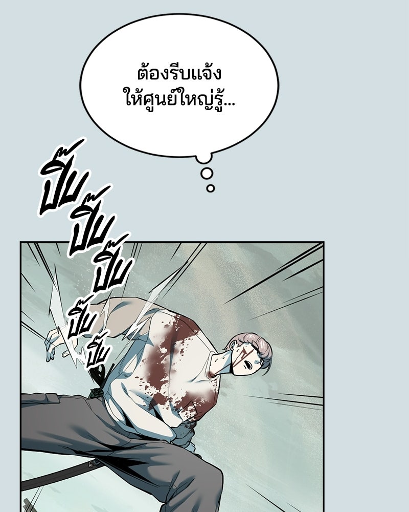 ตั๋วโกงชีวิต - หน้า 72
