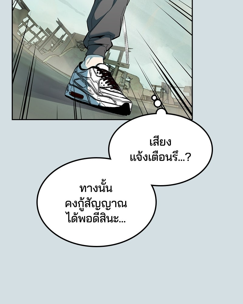 ตั๋วโกงชีวิต - หน้า 73