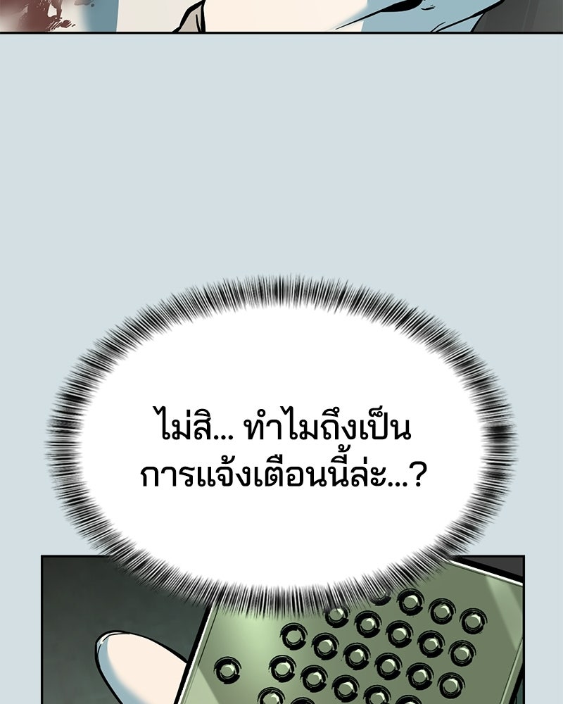 ตั๋วโกงชีวิต - หน้า 76
