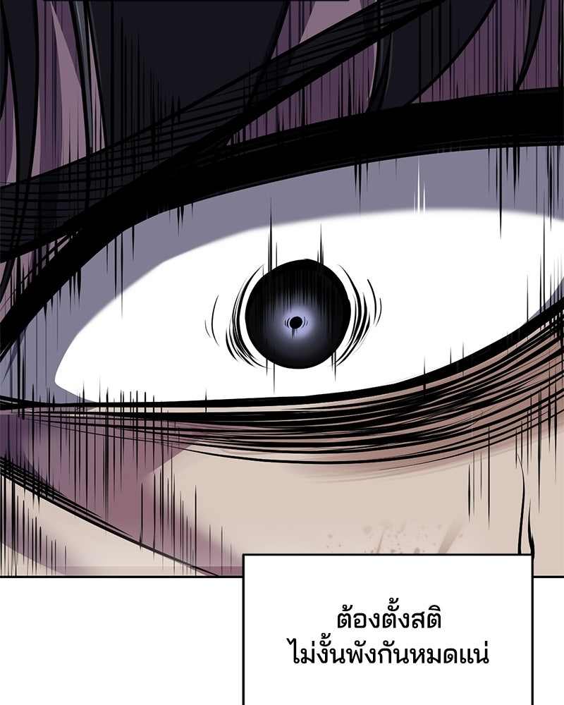ตั๋วโกงชีวิต - หน้า 8