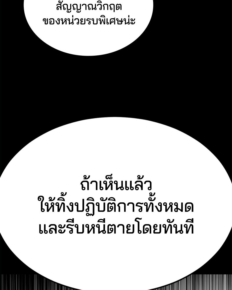 ตั๋วโกงชีวิต - หน้า 83