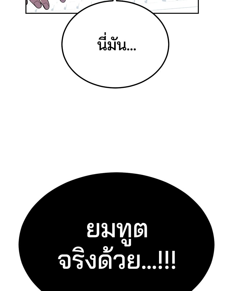 ตั๋วโกงชีวิต - หน้า 175