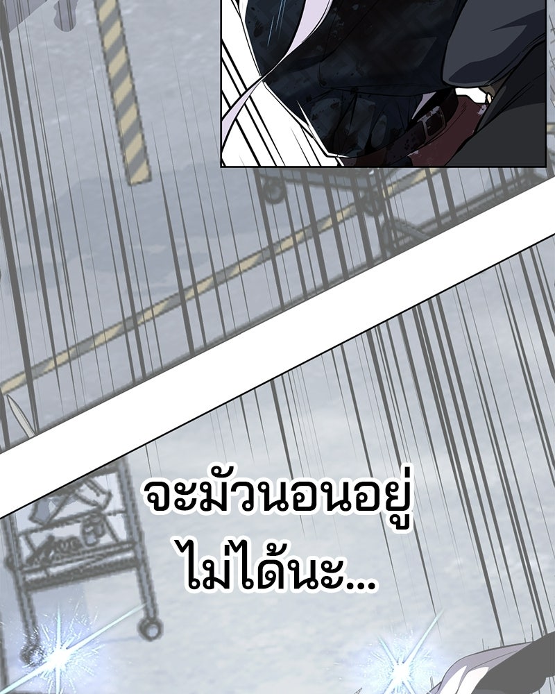 ตั๋วโกงชีวิต - หน้า 178