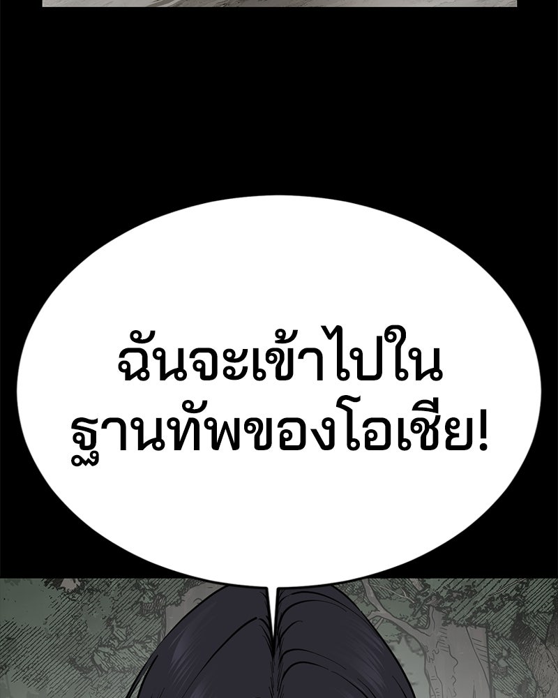 ตั๋วโกงชีวิต - หน้า 3