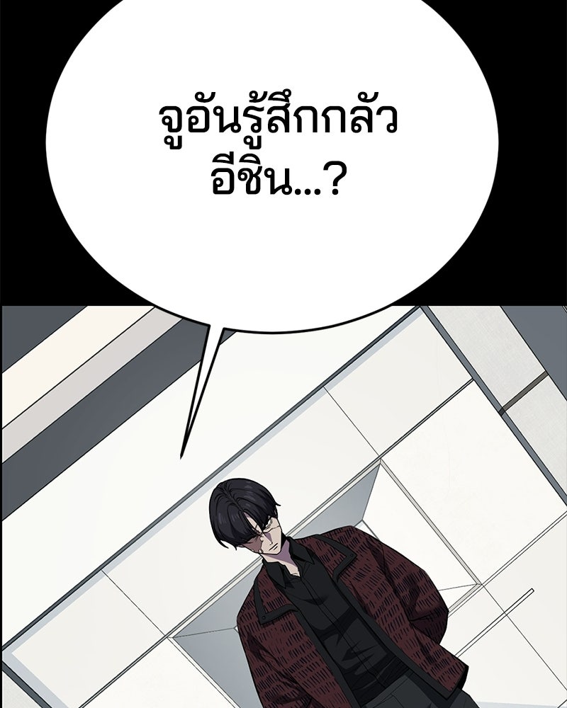 ตั๋วโกงชีวิต - หน้า 33