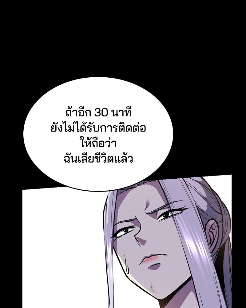 ตั๋วโกงชีวิต - หน้า 5