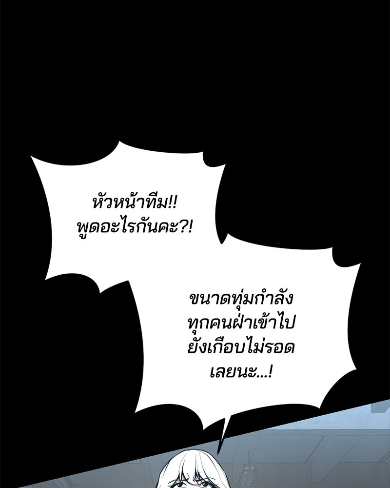 ตั๋วโกงชีวิต - หน้า 7