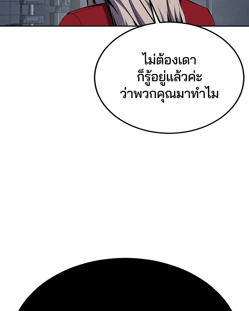 ตั๋วโกงชีวิต - หน้า 71
