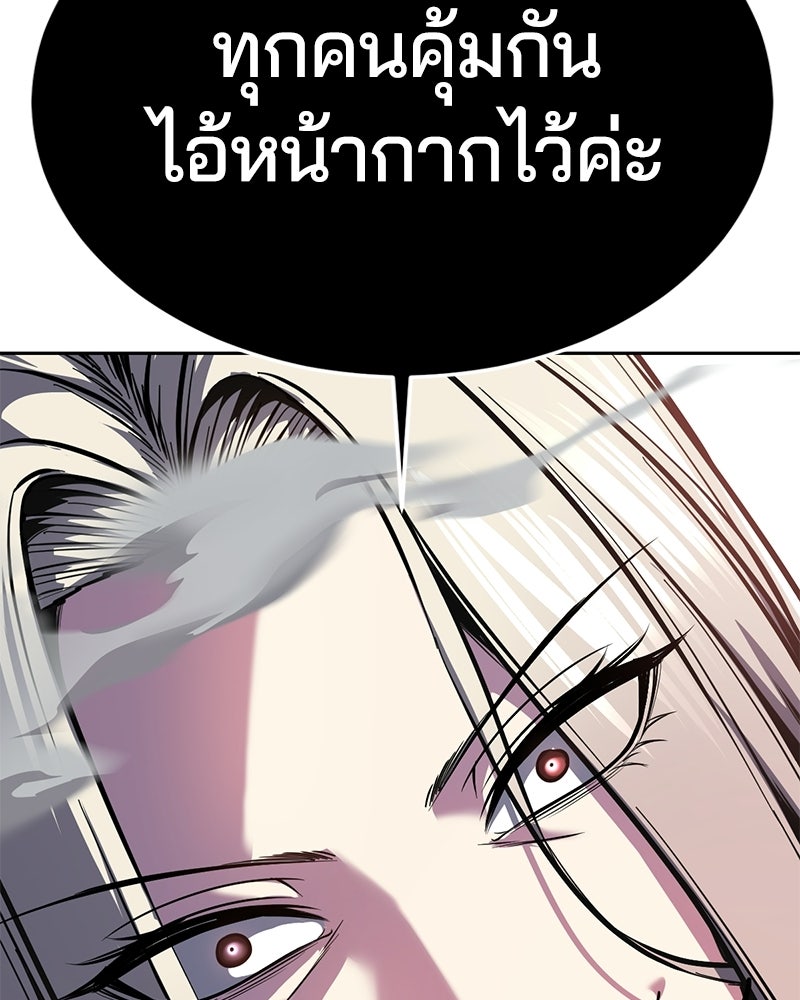 ตั๋วโกงชีวิต - หน้า 72